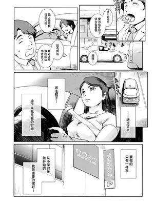 (C104) [ましら堂 (猿駕アキ)] 可南子 [不可视汉化组]_04