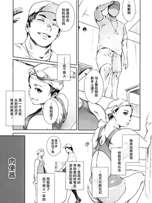 (C104) [ましら堂 (猿駕アキ)] 可南子 [不可视汉化组]_06