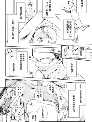 (C104) [ましら堂 (猿駕アキ)] 可南子 [不可视汉化组]_08