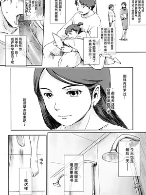 (C104) [ましら堂 (猿駕アキ)] 可南子 [不可视汉化组]_13