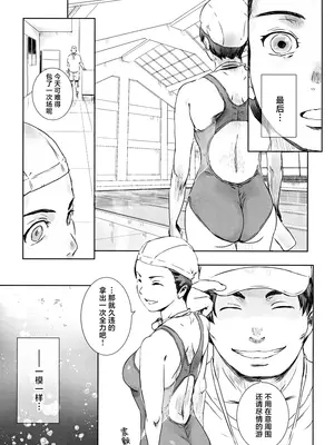 (C104) [ましら堂 (猿駕アキ)] 可南子 [不可视汉化组]_14