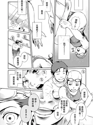 (C104) [ましら堂 (猿駕アキ)] 可南子 [不可视汉化组]_22