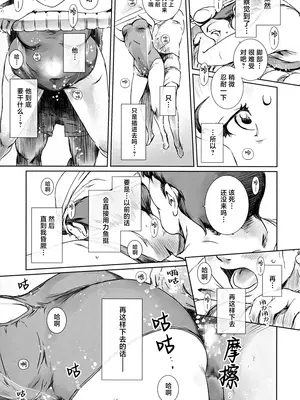 (C104) [ましら堂 (猿駕アキ)] 可南子 [不可视汉化组]_24