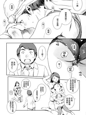 (C104) [ましら堂 (猿駕アキ)] 可南子 [不可视汉化组]_26