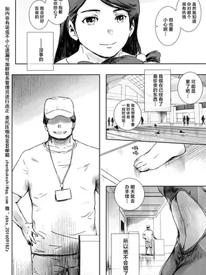 (C104) [ましら堂 (猿駕アキ)] 可南子 [不可视汉化组]_27