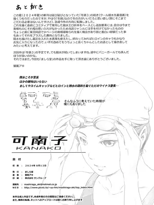 (C104) [ましら堂 (猿駕アキ)] 可南子 [不可视汉化组]_29