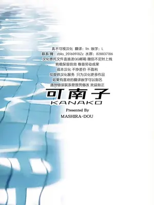 (C104) [ましら堂 (猿駕アキ)] 可南子 [不可视汉化组]_30
