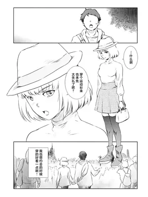 (C105) [ましら堂 (猿駕アキ)] 冬鍋３ [真不可视汉化组]_04