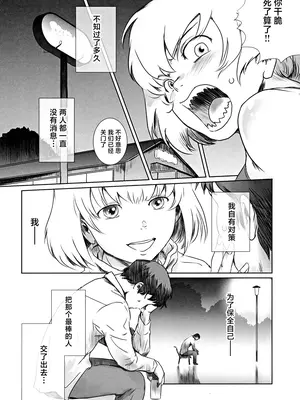 (C105) [ましら堂 (猿駕アキ)] 冬鍋３ [真不可视汉化组]_07