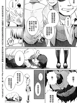 (C105) [ましら堂 (猿駕アキ)] 冬鍋３ [真不可视汉化组]_11