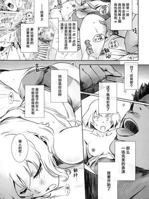 (C105) [ましら堂 (猿駕アキ)] 冬鍋３ [真不可视汉化组]_20