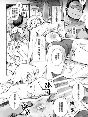 (C105) [ましら堂 (猿駕アキ)] 冬鍋３ [真不可视汉化组]_21