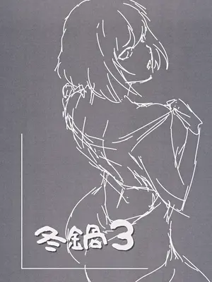 (C105) [ましら堂 (猿駕アキ)] 冬鍋３ [真不可视汉化组]_32