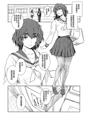 (C105) [ましら堂 (猿駕アキ)] 冬鍋３ [真不可视汉化组]_34