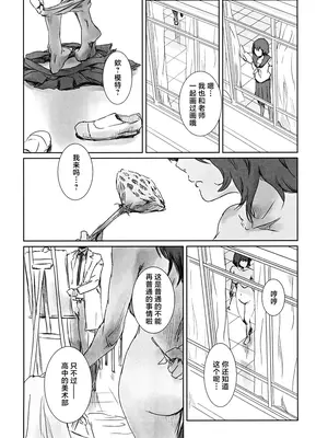 (C105) [ましら堂 (猿駕アキ)] 冬鍋３ [真不可视汉化组]_35