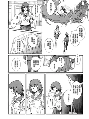 (C105) [ましら堂 (猿駕アキ)] 冬鍋３ [真不可视汉化组]_44