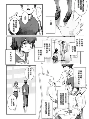 (C105) [ましら堂 (猿駕アキ)] 冬鍋３ [真不可视汉化组]_45