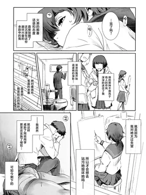 (C105) [ましら堂 (猿駕アキ)] 冬鍋３ [真不可视汉化组]_48