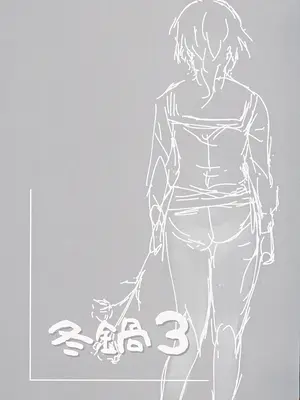 (C105) [ましら堂 (猿駕アキ)] 冬鍋３ [真不可视汉化组]_50