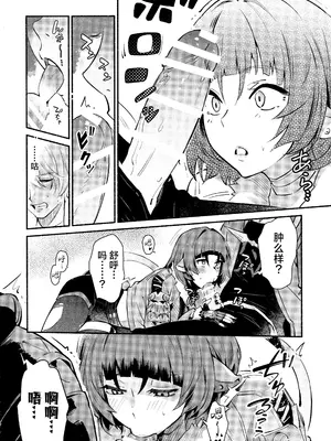 (C105) [シロの家 (よちき)] TEMPTATION (ゼンレスゾーンゼロ) [欶澜汉化组]_12
