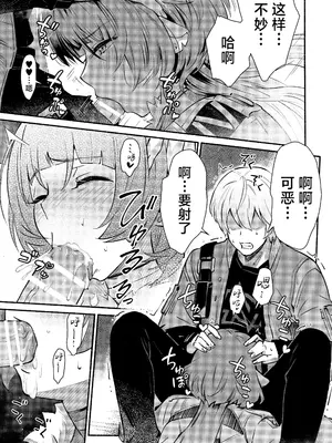 (C105) [シロの家 (よちき)] TEMPTATION (ゼンレスゾーンゼロ) [欶澜汉化组]_13