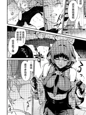 (C105) [シロの家 (よちき)] TEMPTATION (ゼンレスゾーンゼロ) [欶澜汉化组]_14