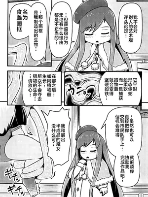 (C106) [しろいしのしの (篠田一宏)] 生ける絵画の作り方｜如何创作一幅生动的画作 [可乐不咕鸟联合汉化]_06