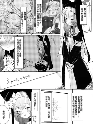 (C106) [へそのゴマ油 (へこまん)] 切望マリー (ブルーアーカイブ) [臭鼬娘漢化組]_03