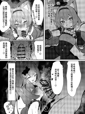 (C106) [へそのゴマ油 (へこまん)] 切望マリー (ブルーアーカイブ) [臭鼬娘漢化組]_09