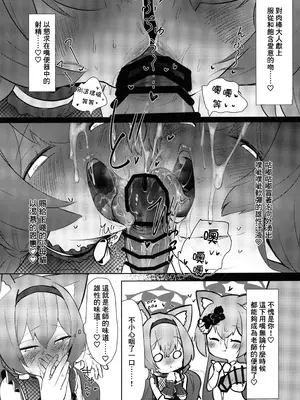 (C106) [へそのゴマ油 (へこまん)] 切望マリー (ブルーアーカイブ) [臭鼬娘漢化組]_10