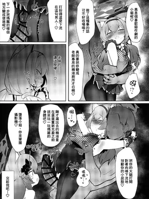 (C106) [へそのゴマ油 (へこまん)] 切望マリー (ブルーアーカイブ) [臭鼬娘漢化組]_11