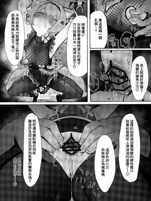 (C106) [へそのゴマ油 (へこまん)] 切望マリー (ブルーアーカイブ) [臭鼬娘漢化組]_12