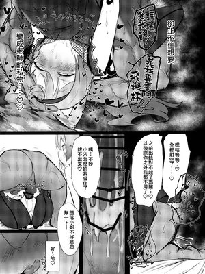 (C106) [へそのゴマ油 (へこまん)] 切望マリー (ブルーアーカイブ) [臭鼬娘漢化組]_20