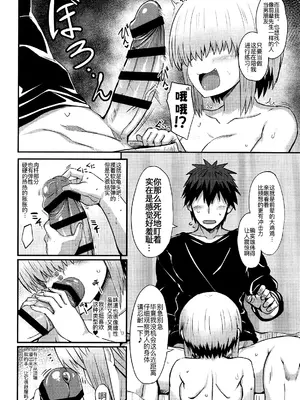 (C106) [むちパニDays (まきいかずや)] 宇崎柳も混ざりたい (宇崎ちゃんは遊びたい!) [黑锅汉化组]_10