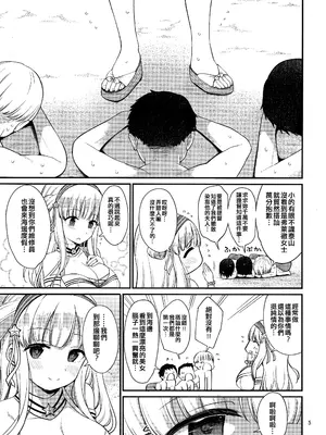 (C106) [適齢期に食中毒 (沢村青)] 人妻フレッチャーとクールドMアトランタ (艦隊これくしょん -艦これ-) [纯情志保P汉化]_05