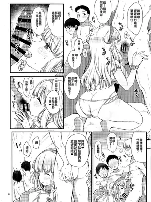 (C106) [適齢期に食中毒 (沢村青)] 人妻フレッチャーとクールドMアトランタ (艦隊これくしょん -艦これ-) [纯情志保P汉化]_06