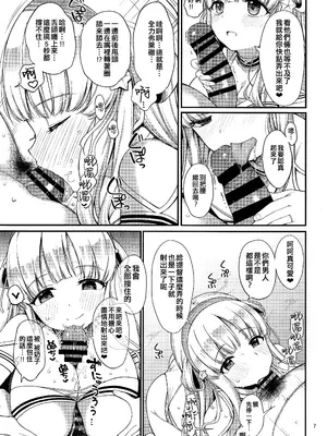 (C106) [適齢期に食中毒 (沢村青)] 人妻フレッチャーとクールドMアトランタ (艦隊これくしょん -艦これ-) [纯情志保P汉化]_07