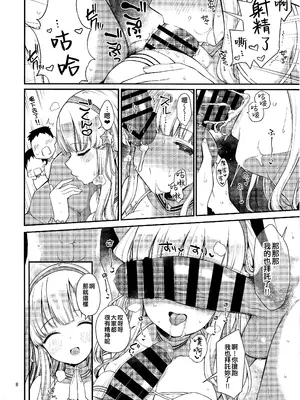 (C106) [適齢期に食中毒 (沢村青)] 人妻フレッチャーとクールドMアトランタ (艦隊これくしょん -艦これ-) [纯情志保P汉化]_08