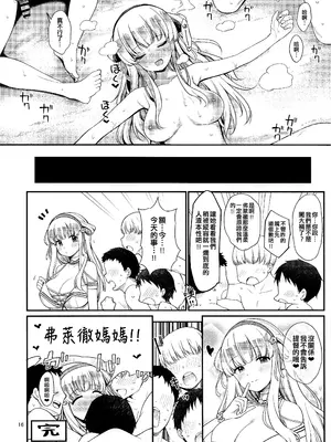 (C106) [適齢期に食中毒 (沢村青)] 人妻フレッチャーとクールドMアトランタ (艦隊これくしょん -艦これ-) [纯情志保P汉化]_16