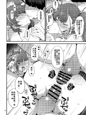 (C106) [適齢期に食中毒 (沢村青)] 人妻フレッチャーとクールドMアトランタ (艦隊これくしょん -艦これ-) [纯情志保P汉化]_22