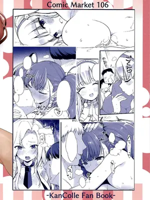 (C106) [適齢期に食中毒 (沢村青)] 人妻フレッチャーとクールドMアトランタ (艦隊これくしょん -艦これ-) [纯情志保P汉化]_27