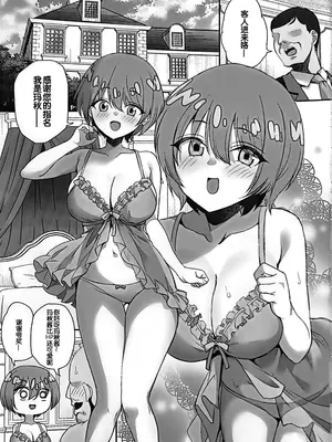 (C106) [銀河系PRIDE (B-銀河)] 脱出失敗！カバスの館性活 (機動戦士Gundam GQuuuuuuX) [B_Meow个人汉化]_05