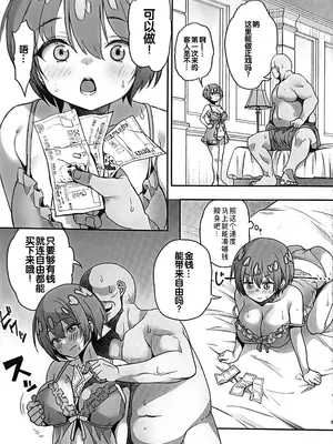 (C106) [銀河系PRIDE (B-銀河)] 脱出失敗！カバスの館性活 (機動戦士Gundam GQuuuuuuX) [B_Meow个人汉化]_07