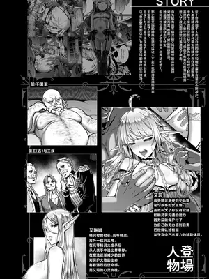 [H.B.A (うさぎなごむ)]黄昏の娼エルフ8 [白杨汉化组][DL版]_04