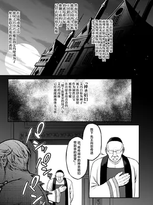 [H.B.A (うさぎなごむ)]黄昏の娼エルフ8 [白杨汉化组][DL版]_05