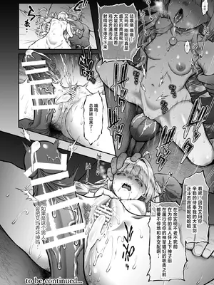 [H.B.A (うさぎなごむ)]黄昏の娼エルフ8 [白杨汉化组][DL版]_40