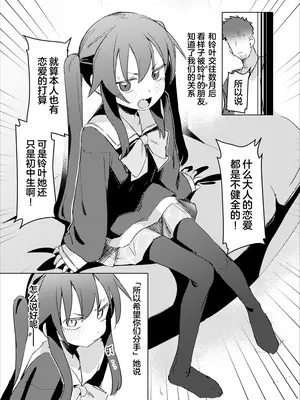 [MIKICREATE (うのみき)] 私はもう大人です3｜我已经是大人了 3 [白杨汉化组] [DL版]_04