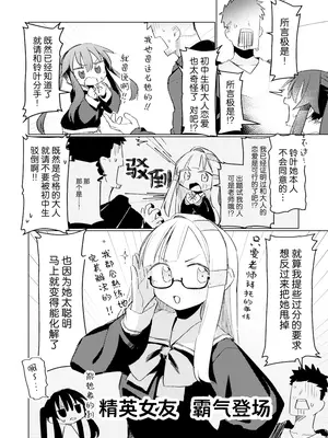 [MIKICREATE (うのみき)] 私はもう大人です3｜我已经是大人了 3 [白杨汉化组] [DL版]_05