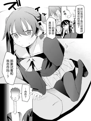 [MIKICREATE (うのみき)] 私はもう大人です3｜我已经是大人了 3 [白杨汉化组] [DL版]_06