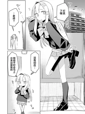 [MIKICREATE (うのみき)] 私はもう大人です3｜我已经是大人了 3 [白杨汉化组] [DL版]_07